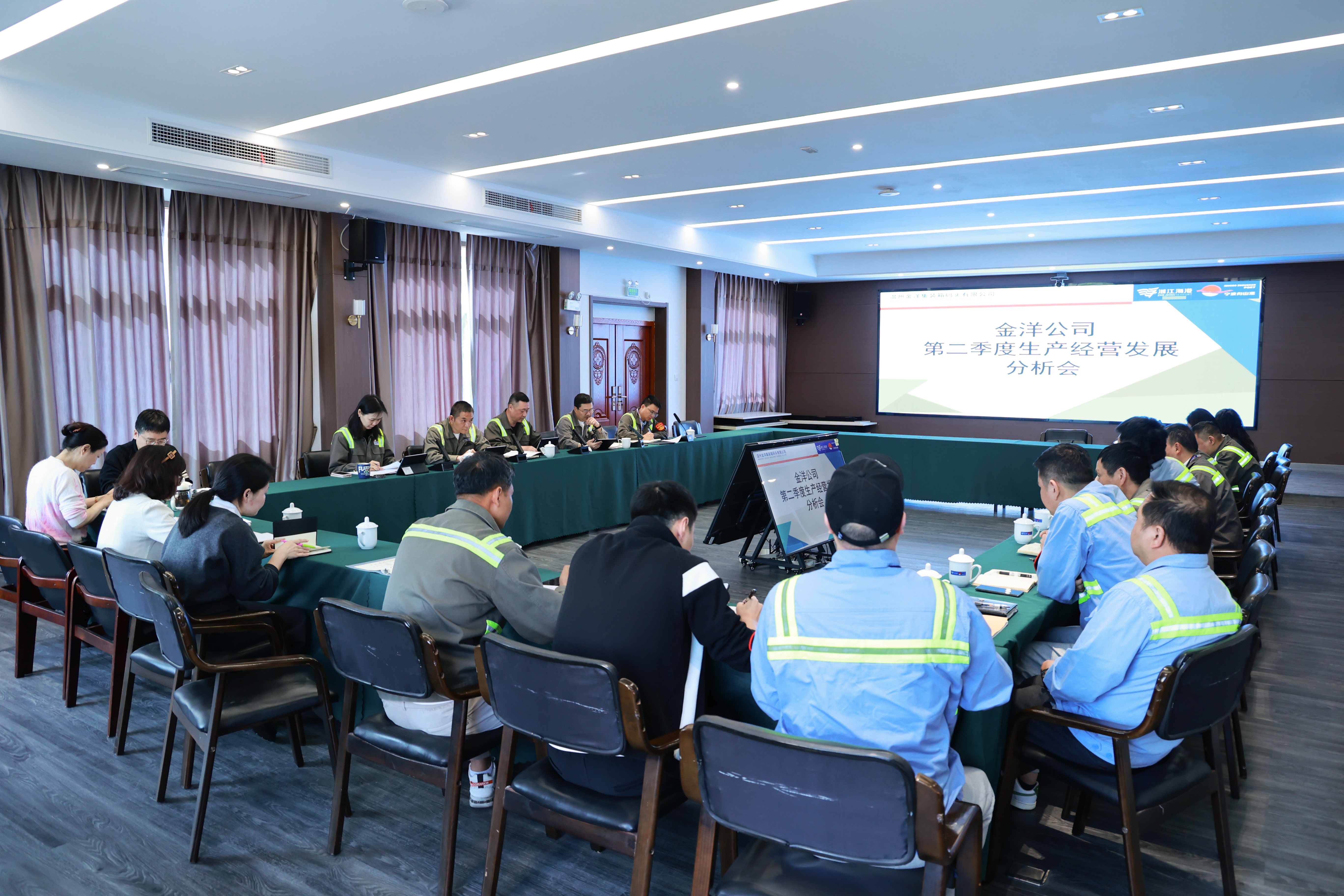 金洋公司召开2025年二季度生产经营发展分析会