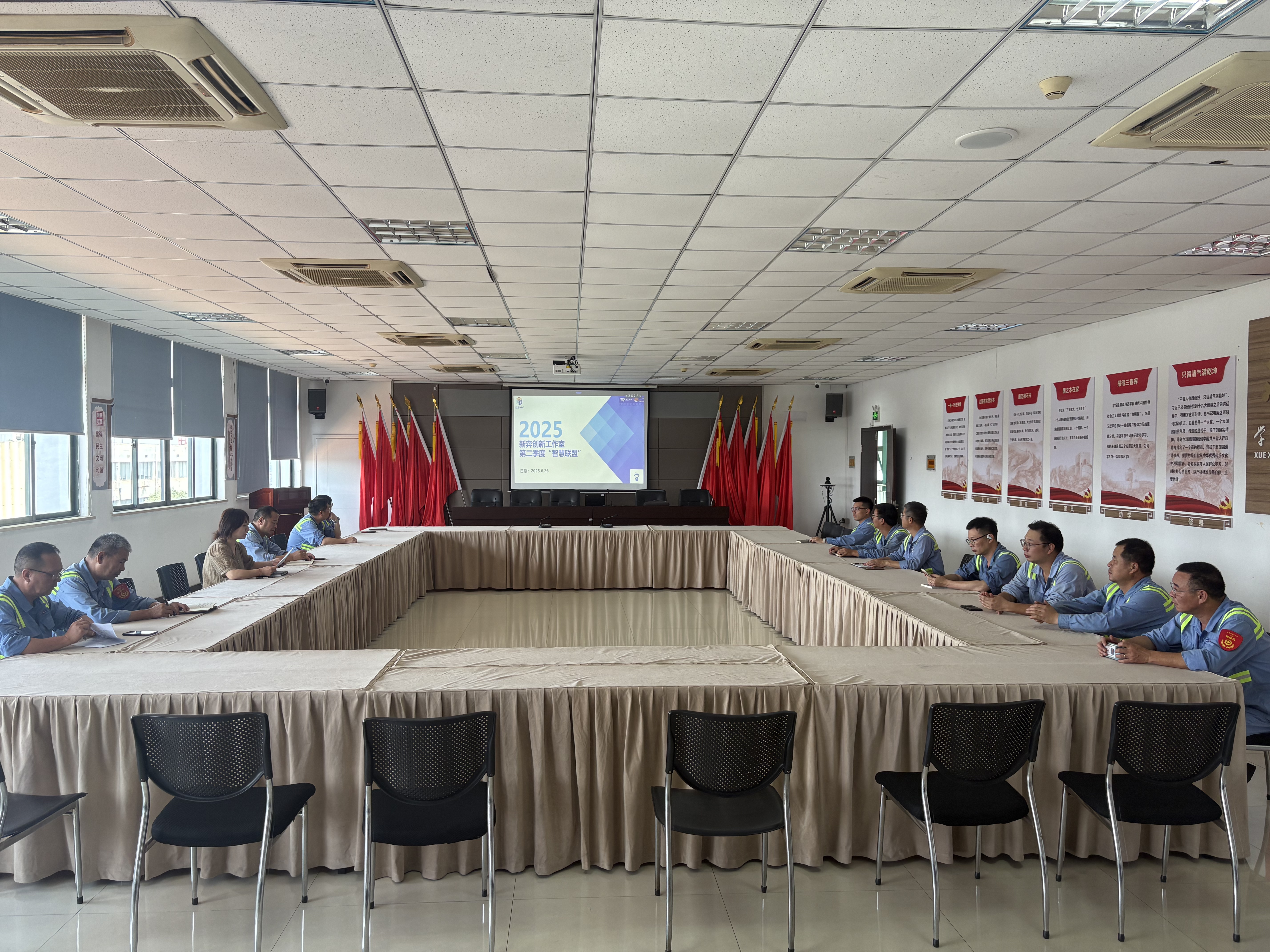 龙湾公司开展2025年第二季度智慧联盟会议