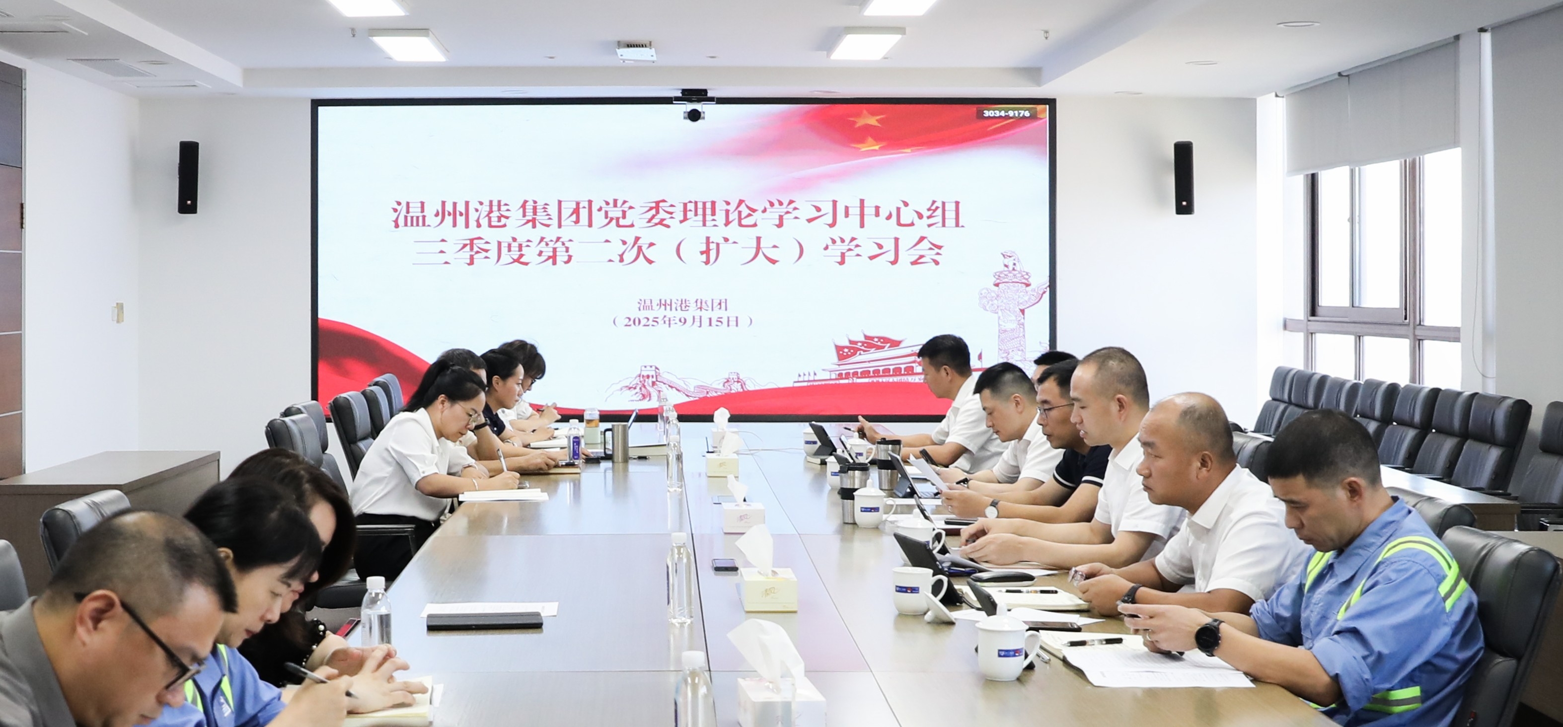 公司党委理论学习中心组召开2025年三季度第二次（扩大）学习会