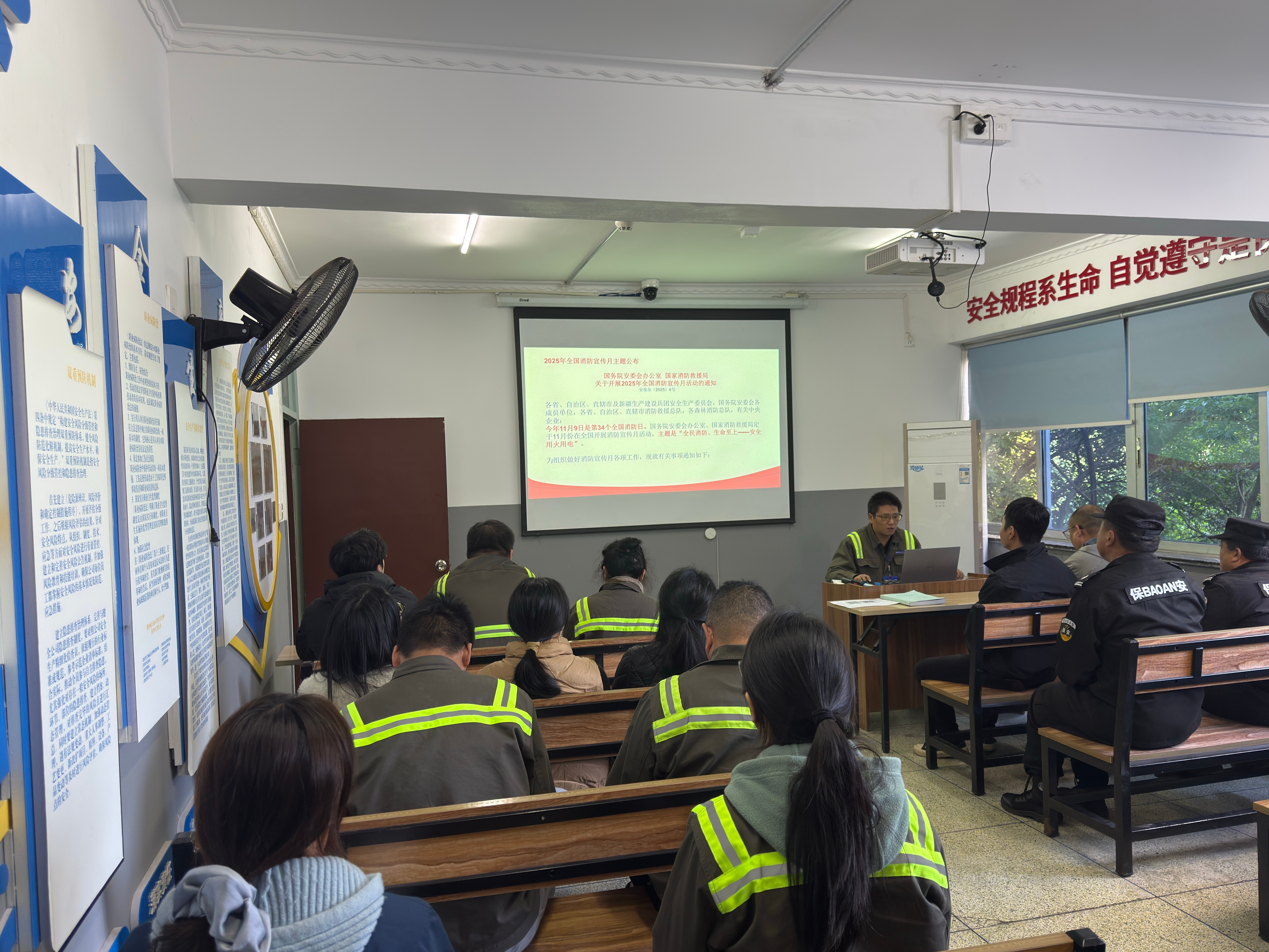 金洋公司组织消防知识宣讲培训活动