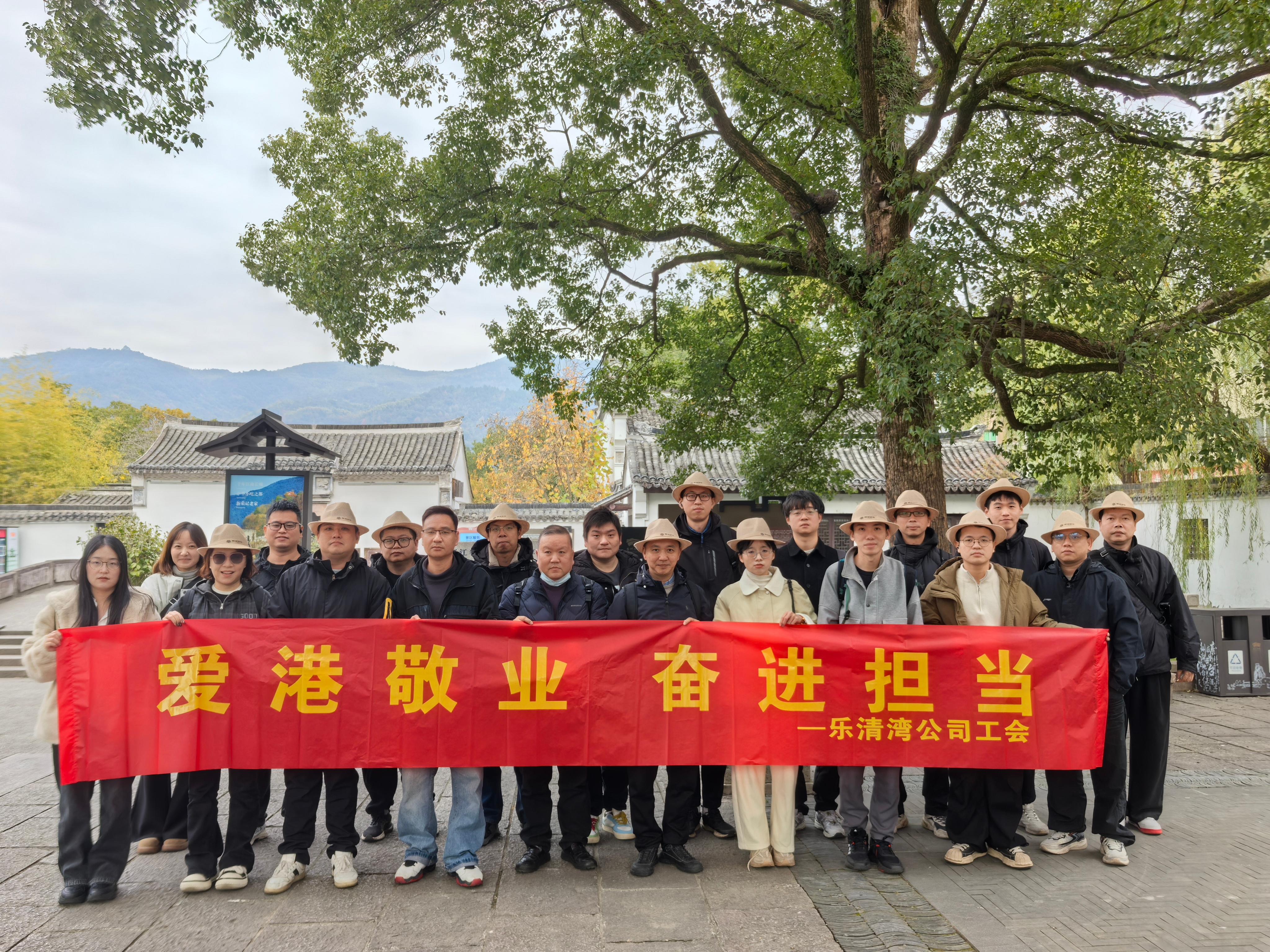 乐清湾公司组织职工赴台州临海开展秋游活动