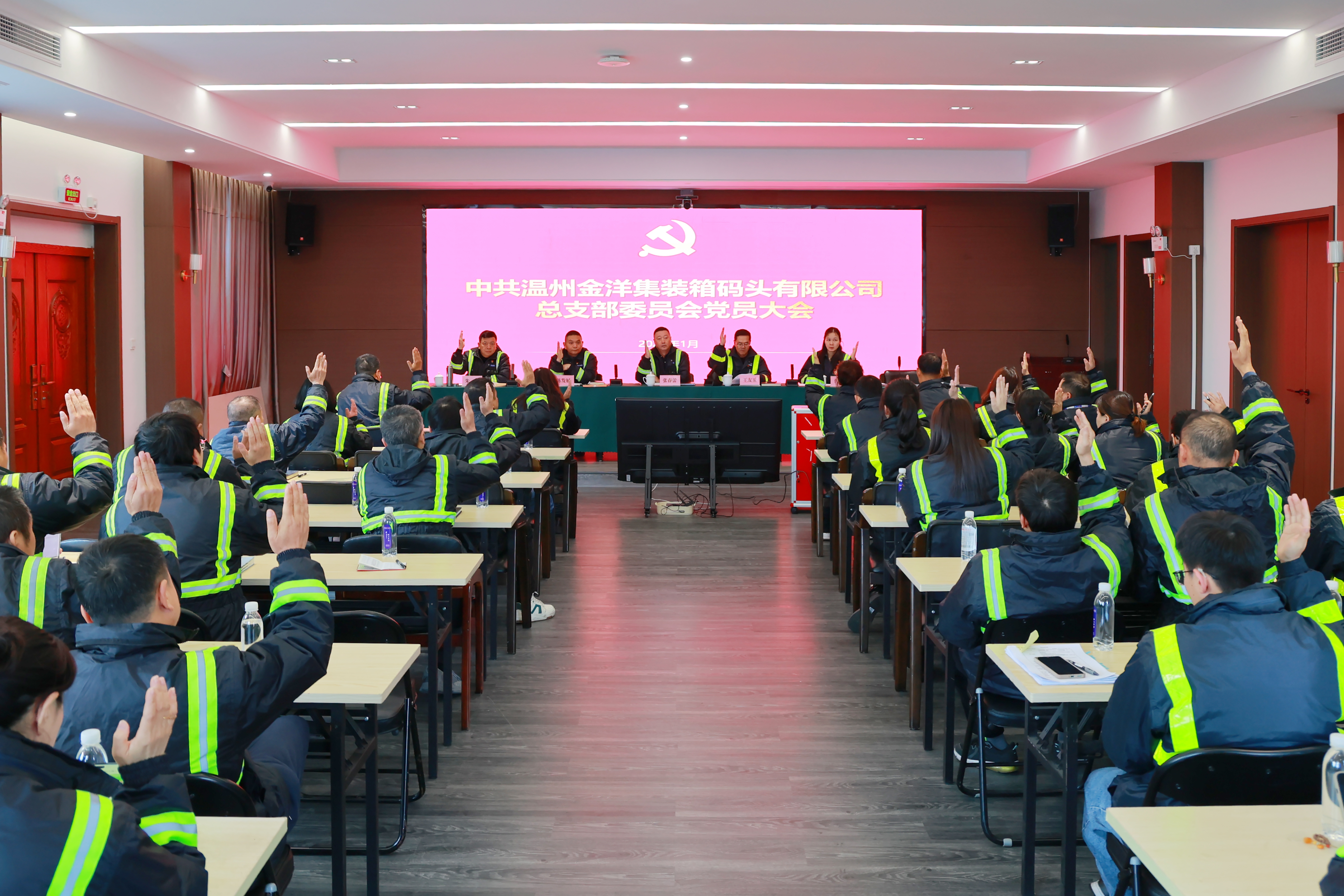 金洋公司顺利完成党的总支部委员会换届选举工作