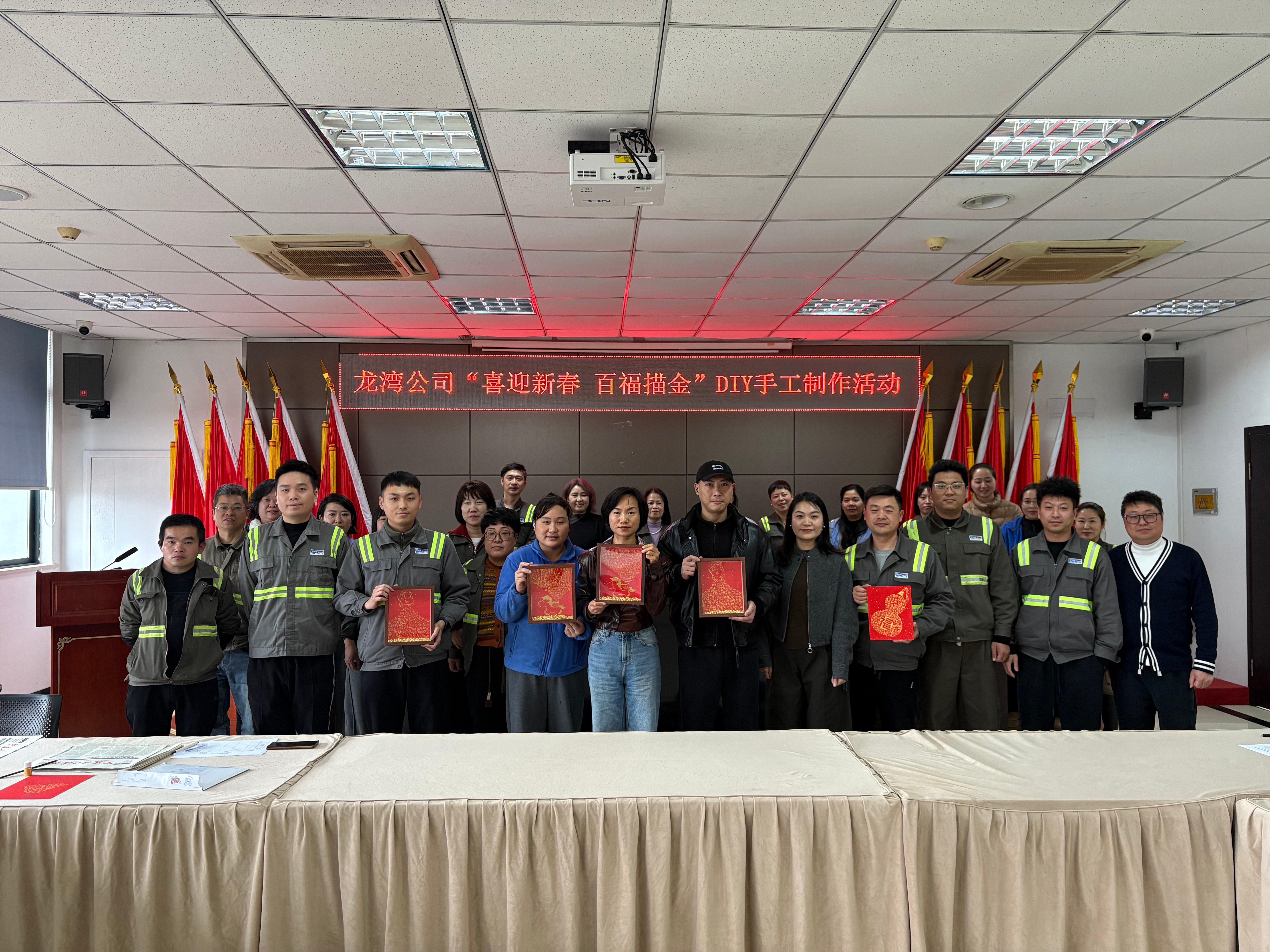 龙湾公司开展“喜迎新春 百福描金”DIY手工制作活动