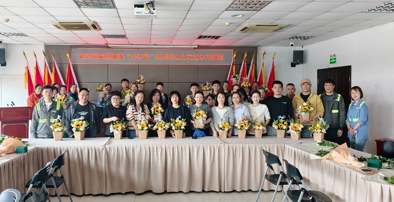 “温港乐学堂”系列活动走进龙湾公司