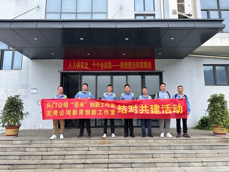 “结对共建聚合力 互学互鉴促提升”——龙湾公司赴台州港务开展共建交流活动
