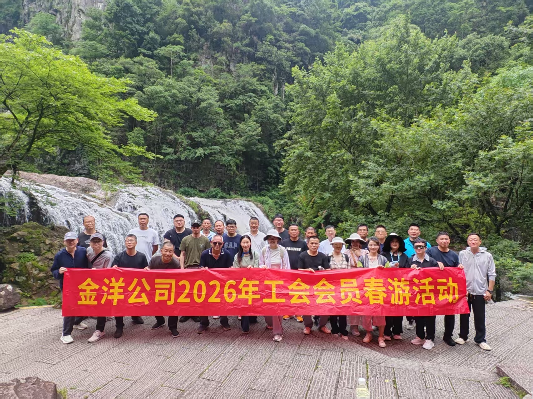 山水寄情 凝心聚力——金洋公司开展2026年春游活动