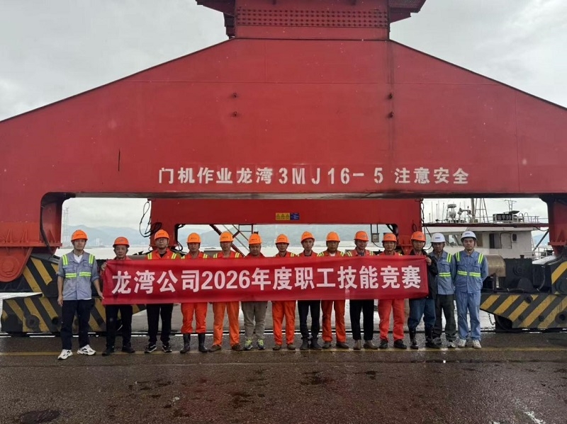 龙湾公司成功举办门座式起重机技能比武大赛